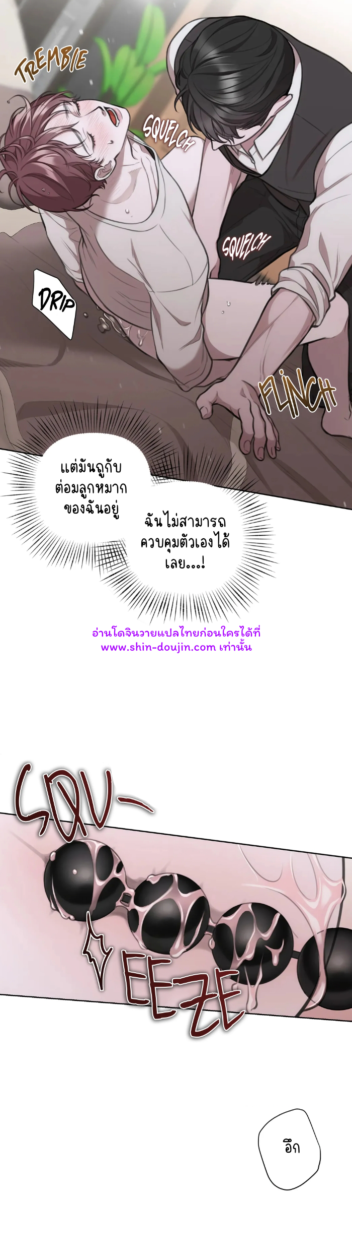 Secretary Jin’s Confinement Journal EP 16